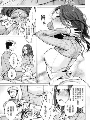 [風的工房][無碼][亜美寿真] ななまん 七妹姐姐 無修正_風的工房057