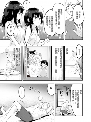 [绅士仓库汉化] [無修正] [もず] おしゃぶりツインズ (COMIC 快楽天ビースト 2022年3月号／じゅーしーがーるず) [DL版]_0004