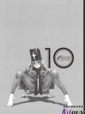 (C88) [ありすの宝箱 (水龍敬)] ありすの宝箱10周年記念総集編 [中国翻訳]_10009