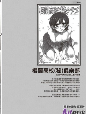 (C88) [ありすの宝箱 (水龍敬)] ありすの宝箱10周年記念総集編 [中国翻訳]_20119