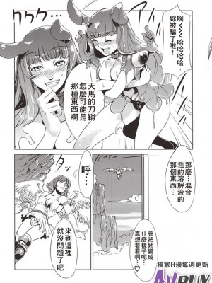 (C88) [ありすの宝箱 (水龍敬)] ありすの宝箱10周年記念総集編 [中国翻訳]_20007