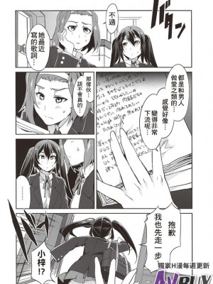 (C88) [ありすの宝箱 (水龍敬)] ありすの宝箱10周年記念総集編 [中国翻訳]_20056