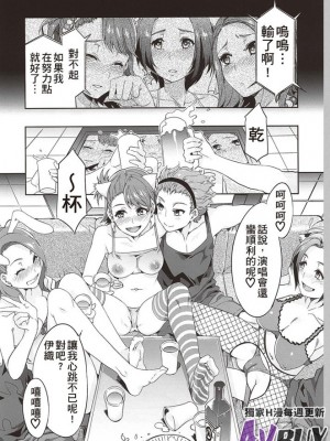 (C88) [ありすの宝箱 (水龍敬)] ありすの宝箱10周年記念総集編 [中国翻訳]_20070