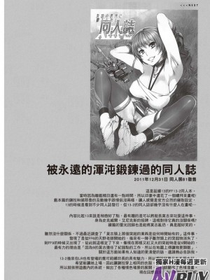 (C88) [ありすの宝箱 (水龍敬)] ありすの宝箱10周年記念総集編 [中国翻訳]_10184