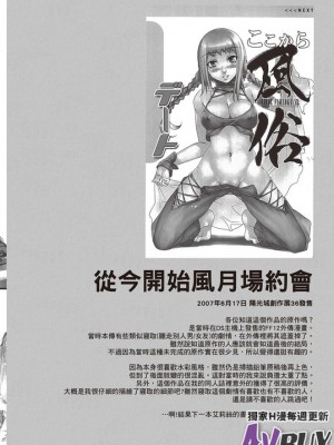 (C88) [ありすの宝箱 (水龍敬)] ありすの宝箱10周年記念総集編 [中国翻訳]_10118