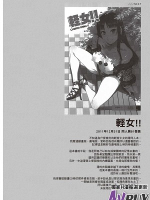 (C88) [ありすの宝箱 (水龍敬)] ありすの宝箱10周年記念総集編 [中国翻訳]_20036