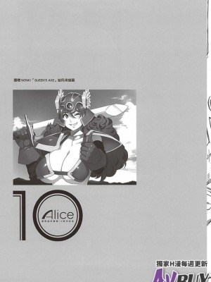 (C88) [ありすの宝箱 (水龍敬)] ありすの宝箱10周年記念総集編 [中国翻訳]_10045