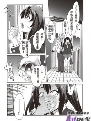 (C88) [ありすの宝箱 (水龍敬)] ありすの宝箱10周年記念総集編 [中国翻訳]_20066