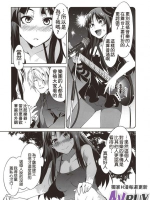 (C88) [ありすの宝箱 (水龍敬)] ありすの宝箱10周年記念総集編 [中国翻訳]_20052