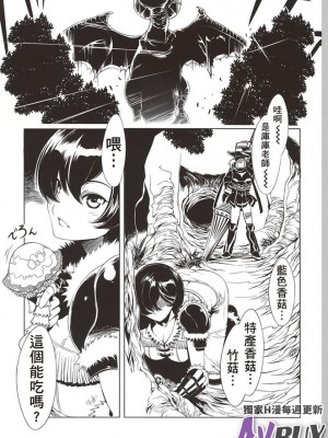 (C88) [ありすの宝箱 (水龍敬)] ありすの宝箱10周年記念総集編 [中国翻訳]_20015