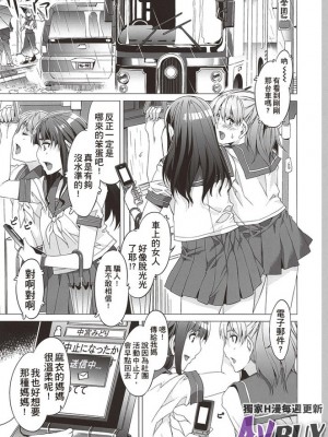 (C88) [ありすの宝箱 (水龍敬)] ありすの宝箱10周年記念総集編 [中国翻訳]_20194