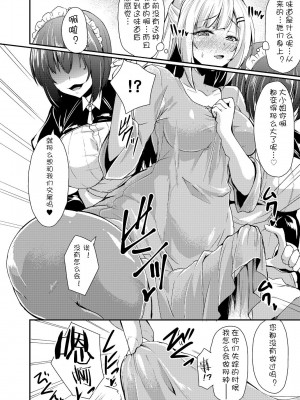 [霧咲白狐] エキドナ様のひまつぶし（合集）[汉化]_407