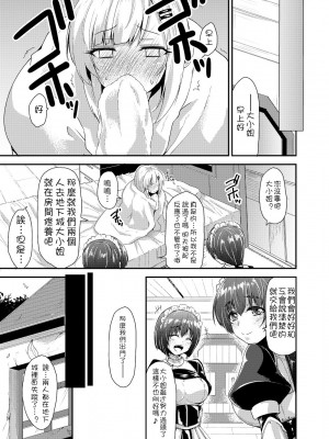 [霧咲白狐] エキドナ様のひまつぶし（合集）[汉化]_404