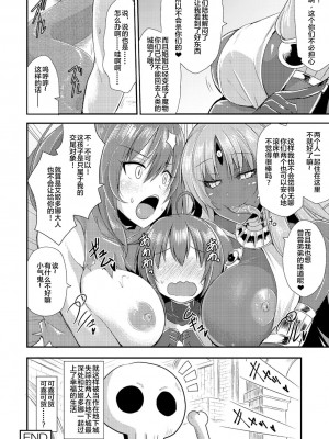 [霧咲白狐] エキドナ様のひまつぶし（合集）[汉化]_121