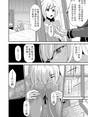 [霧咲白狐] エキドナ様のひまつぶし（合集）[汉化]_405