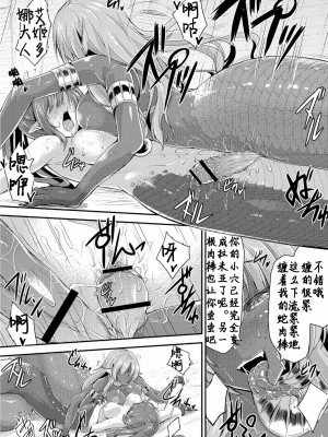 [霧咲白狐] エキドナ様のひまつぶし（合集）[汉化]_219