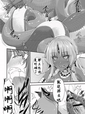 [霧咲白狐] エキドナ様のひまつぶし（合集）[汉化]_213