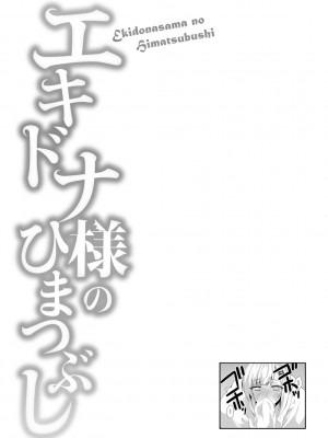 [霧咲白狐] エキドナ様のひまつぶし（合集）[汉化]_401