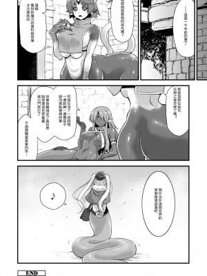 [霧咲白狐] エキドナ様のひまつぶし（合集）[汉化]_924