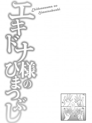 [霧咲白狐] エキドナ様のひまつぶし（合集）[汉化]_501