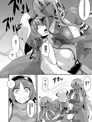 [霧咲白狐] エキドナ様のひまつぶし（合集）[汉化]_603