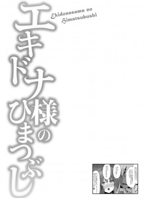 [霧咲白狐] エキドナ様のひまつぶし（合集）[汉化]_301