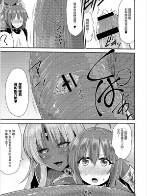 [霧咲白狐] エキドナ様のひまつぶし（合集）[汉化]_312