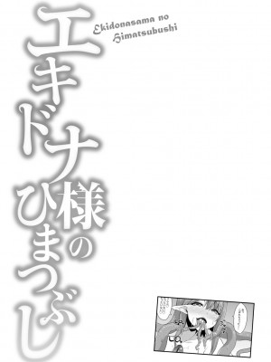 [霧咲白狐] エキドナ様のひまつぶし（合集）[汉化]_701