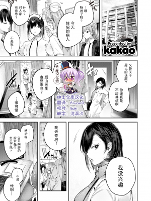 [绅士仓库汉化] [kakao] バイタルヘブン (COMIC 快楽天ビースト 2022年6月号) [無修正]_0005