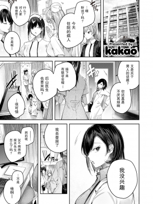 [绅士仓库汉化] [kakao] バイタルヘブン (COMIC 快楽天ビースト 2022年6月号) [無修正]