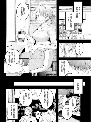 [绅士仓库汉化] [楝蛙] 運命のひと (COMIC 快楽天 2022年5月号) [無修正]_131