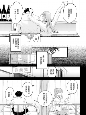 [绅士仓库汉化] [楝蛙] 運命のひと (COMIC 快楽天 2022年5月号) [無修正]_128