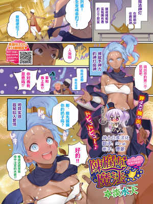 [绅士仓库汉化] [淡水犬] ホントはひわい世界の童話⑦ ～陳腐な魔法～ (COMIC BAVEL 2022年3月号) [無修正]_003-0