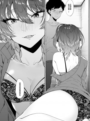 [1582 (監獄銘菓)] セックスしたらめっちゃ病んだ [白杨汉化组]_10