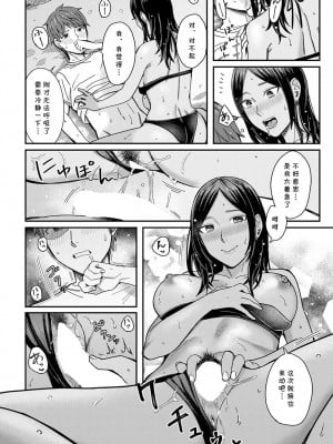 [犬上いの字] 潮彩 (COMIC アンスリウム 2022年8月号) [cqxl自己汉化] [DL版]_24