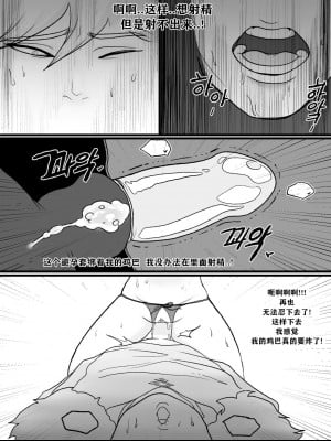 [kimtoxic319] 별빛속에 리얼 (リーグ・オブ・レジェンズ) [柠檬冰淇淋茶个人汉化] [無修正]_32