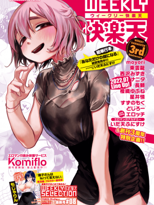 COMIC 失楽天 2022年8月号 [DL版]_188