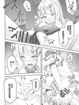 (COMIC1☆13) [Re_Clel (feiren)] 貴方色の白糸 (アズールレーン) [忆之风汉化组]_16