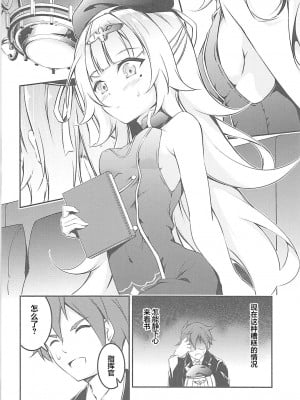 (COMIC1☆13) [Re_Clel (feiren)] 貴方色の白糸 (アズールレーン) [忆之风汉化组]_04