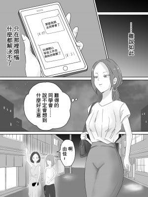 [にのまえ] 美人妻は欲求不満 _高校時代の同級生とイチャラブセックス_ [中国翻訳]_09