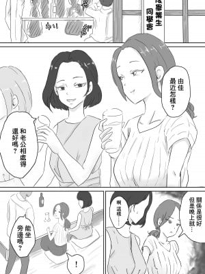 [にのまえ] 美人妻は欲求不満 _高校時代の同級生とイチャラブセックス_ [中国翻訳]_10