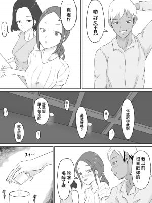 [にのまえ] 美人妻は欲求不満 _高校時代の同級生とイチャラブセックス_ [中国翻訳]_11