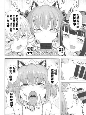 (例大祭18) [ひめぷち亭 (ハマブリッチ)] いたずら三嫁精は甘やかしたい (東方Project)[中国翻訳]_05