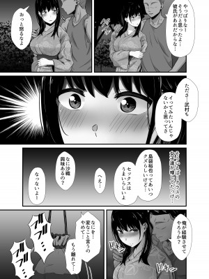 [うに庵 (うに18)] 彼氏のいる浴衣美人を夜の公園で寝取ってやった！_17