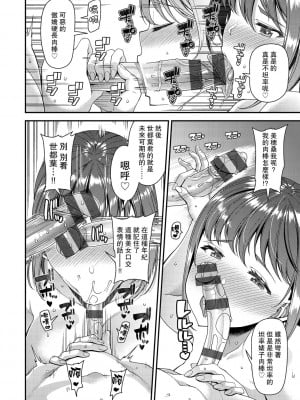 [皐月芋網] ツマフェス ～第四夜～ (COMIC 失楽天 2021年8月号) [路过的骑士汉化组] [DL版]_06