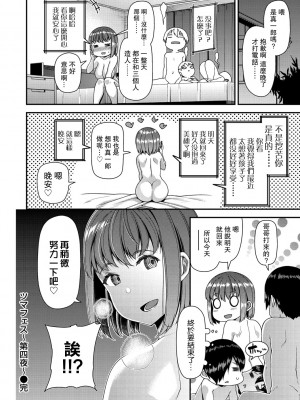 [皐月芋網] ツマフェス ～第四夜～ (COMIC 失楽天 2021年8月号) [路过的骑士汉化组] [DL版]_16