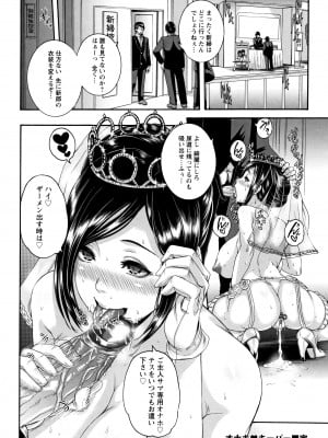 [空巣] ミウリヅマ Ch. 4, 7 [無修正]_45