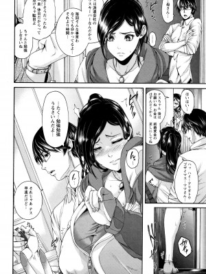 [空巣] ミウリヅマ Ch. 4, 7 [無修正]_27