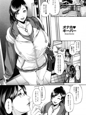 [空巣] ミウリヅマ Ch. 4, 7 [無修正]_26