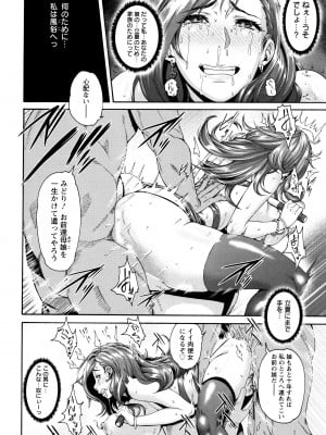 [空巣] ミウリヅマ Ch. 4, 7 [無修正]_19